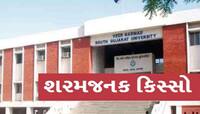 શરમજનક કિસ્સો! મહિલા સ્કવોડે પુરુષ વિદ્યાર્થીઓના પેન્ટમાં હાથ નાંખીને ચેક કરી કાપલી