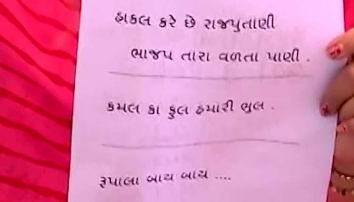 ભાજપ તારા વળતા પાણી...હાંકલ કરે છે રાજપુતાણી... ક્ષત્રિયાણીઓ અલગ-અલગ નારા સાથે ઉપવાસ પર બેઠી!