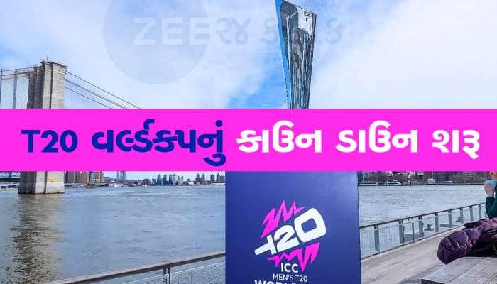 આ દિવસે ટી20 વિશ્વકપ માટે થશે ટીમ ઈન્ડિયાની જાહેરાત, આવી હોઈ શકે છે 15 સભ્યોની ટીમ