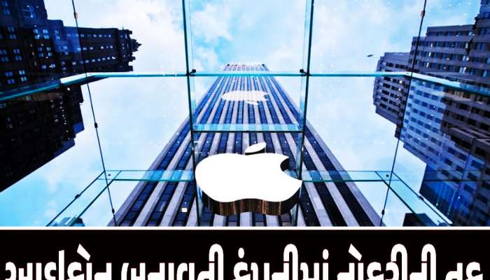 Apple Jobs: ભારતમાં લાખો લોકોને મળશે ઉંચા પગારવાળી નોકરી, Appleનું મોટું આયોજન