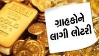 Gold Price: સસ્તુ સોનું ખરીદવાનો ફરી નહીં મળે આવો મોકો, જાણો કેટલો ઘટ્યો ભાવ