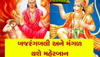  મહાગોચરથી થશે નવા અઠવાડિયાની શરૂઆત, 7 દિવસમાં 3 રાશિવાળાને માલામાલ કરશે 'મંગળ'