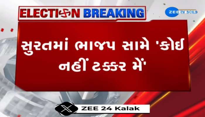  સુરત ભાજપના લોકસભા ઉમેદવાર મુકેશ દલાલ બિનહરીફ થતાં ગુજરાત ભાજપના વડા સીઆર પાટીલે મુકેશ દલાલને શુભેચ્છા પાઠવી