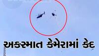 મલેશિયામાં રિહર્સલ દરમિયાન નેવીના 2 હેલિકોપ્ટર આકાશમાં અથડાયા, 10 લોકોના મોત, Video