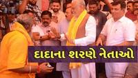 રાજકોટના રૂપાલાએ કર્યા હનુમાન દાદાના દર્શન, સંતોએ જીતના આપી દીધા આશીર્વાદ