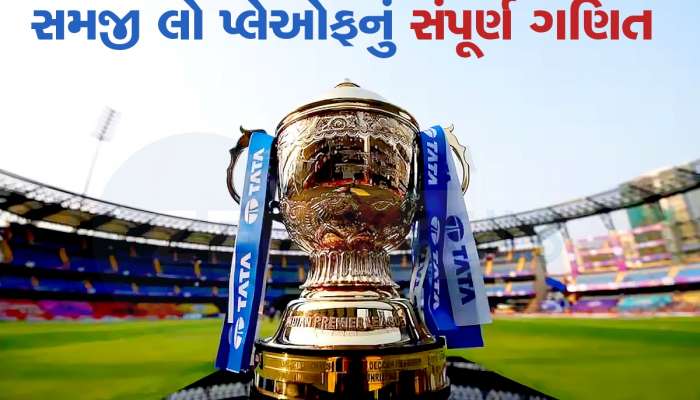 IPL 2024: RCB લગભગ આઉટ! આ ટીમો પર પણ બહાર થવાનો ખતરો, તમે પણ જાણો પ્લેઓફના સમીકરણ
