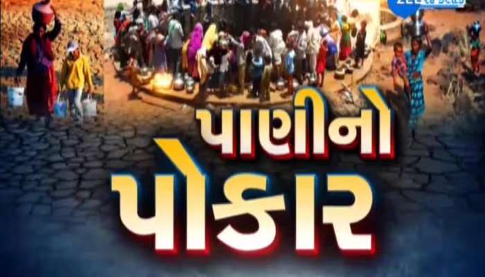 નઘરોળ તંત્રના પાપે ગુજરાતના લોકોને પાણીની પરેશાની? પાટણમાં પોકાર, વડોદરામાં વેડફાટ