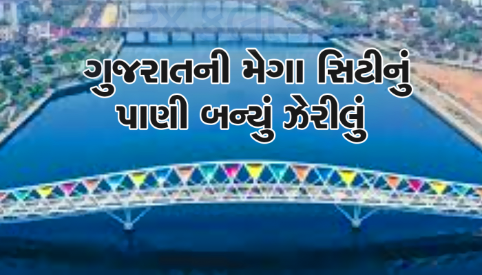 30 વર્ષથી શાસન કરતી સરકાર પીવાનું ચોખ્ખુ પાણી પણ આપી શક્તી નથી, ઉંદર-બિલાડીની રમતમાં જનતા પીસાઈ