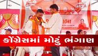 દાંતામાં ભાજપે મોટો ખેલ પાડ્યો! કોંગ્રેસના ગઢમાં સભા કરી 2000થી વધુ કોંગ્રેસીઓને...