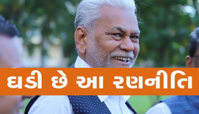 રૂપાલાએ બદલી જીતની રણનીતિ! ક્ષત્રિય આંદોલનથી લીડમાં ઘટાડો છતાં ભાજપનું પલડું ભારે કેમ?