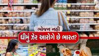 ભારતીય ફૂડમાં કેન્સર પેદા કરનાર કેમિકલ? 527 પ્રોડક્ટમાં મળ્યા એથિલીન ઓક્સાઇડ