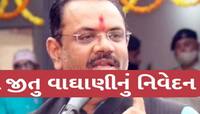 Election 2024: વાઘાણીએ કોને ગણાવ્યા બબૂચક, ભાજપના નેતાઓએ બફાટમાં PHD કરી લીધી