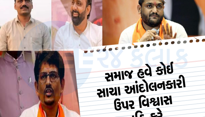 બાપુ લડે છે ગોરો સે, હમ લડેંગે ચોરો સે! આ નારો આપનારા હાર્દિક, અલ્પેશ, માલવિયા, કથીરિયાને ભાજપમાં જ કેમ જવું છે?