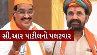 શક્તિસિંહના નિવેદન બાદ પાટીલનો પલટવાર; 'આંચકી લેવાની માનસિકતા અમારી નહીં પણ....' 