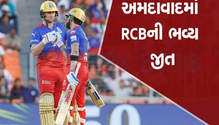 GT vs RCB: વિલ જેક્સની 41 બોલમાં સદી, આરસીબી સામે ગુજરાત ટાઈટન્સનો કારમો પરાજય