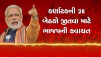 PM મોદીનું મિશન કર્ણાટક, બેક ટુ બેક ચાર જંગી રેલીઓ ગજવી, કોંગ્રેસ પર સાધ્યું નિશાન