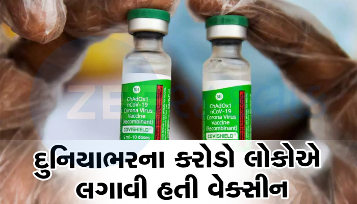 Covid Vaccine : જો તમે કોરોનાની આ વેક્સીન લીધો હોય તો સાચવજો, આવી શકે છે હાર્ટ એટેક, કોર્ટમાં કંપનીએ સ્વિકારી ખામી