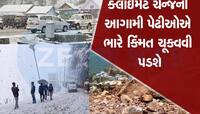 એપ્રિલમાં હિમવર્ષા જોઇ લોકો આશ્વર્યચકિત! વરસાદે મચાવ્યો આતંક, રોડ તણાયા