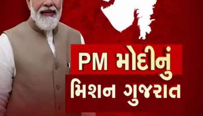 2 દિવસ, 14 લોકસભા અને 6 સભાઓ ગજવશે પીએમ મોદી, જાણો શું છે સમગ્ર કાર્યક્રમ?