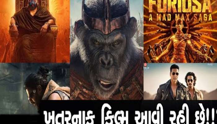 મે માં આવી રહી છે આ ધમાકેદાર ફિલ્મો, અત્યારથી કરી લેજો રજાનું પ્લાનિંગ