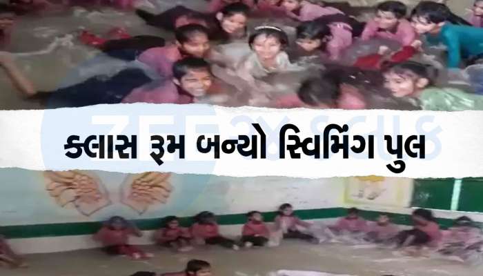 ગજબનો જુગાડ! સરકારી શાળામાં બાળકો માટે ક્લાસની અંદર જ બનાવ્યો સ્વિમિંગ પુલ, જુઓ Video
