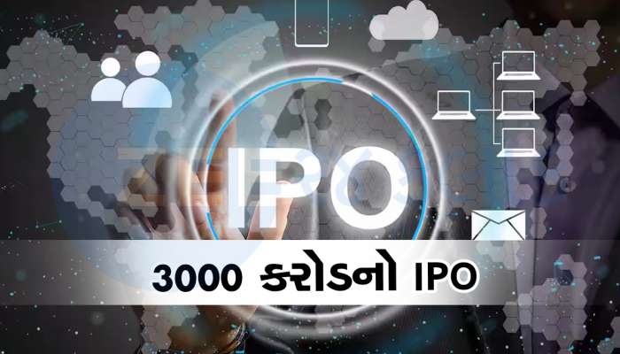 પૈસા રાખો તૈયાર, 8 મેએ ખુલશે આધાર હાઉસિંગનો IPO,ગ્રે માર્કેટમાં મચાવી ધૂમ, જાણો GMP