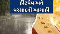 દેશભરમાં ગરમીનું 44 થી 47 ડિગ્રીવાળું ટોર્ચર? હવામાન વિભાગે આપ્યું મોટું અપડેટ