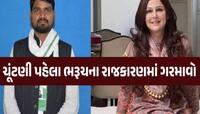 મુમતાઝ પટેલનું ફરી દર્દ છલકાયું! કહ્યું; 'કોંગ્રેસે ભરૂચ બેઠક પરથી લડવાની જરૂર હતી'