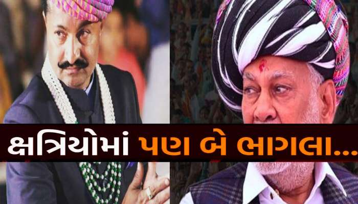 ક્ષત્રિયોમાં ભાગલા: ભાજપ તરફી ક્ષત્રિયોનું ભાવનગર બાદ ગોંડલમાં સંમેલન, જાડેજા આગ ભડકાવશે કે ઠારશે