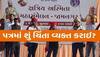 ગુજરાતમાં ચૂંટણીના બે દિવસ પહેલા રાજપૂત સમાજ દ્વારા શું જાહેર કરાયો મહત્વનો સંદેશ?
