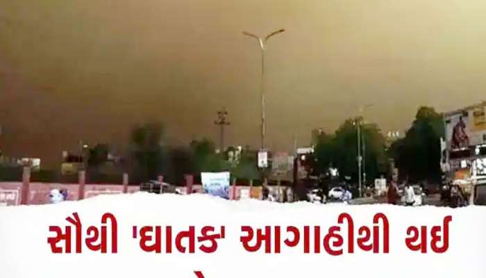 ઉકળાટ-બફારા વચ્ચે ધોધમાર વરસાદ, ઘરથી બહાર જતાં પહેલાં જાણી લેજો આગાહી