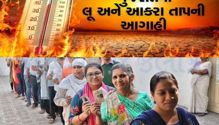 7 મેના રોજ બળબળતા બપોર પહેલા મતદાન કરી લેજો, ગરમીનો પારો ટેન્શન કરાવે તેવી આગાહી છે 