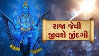 12 મેના રોજ પલટાશે શનિની ચાલ, ગાડી, બંગલો અને રૂપિયાનો થશે વરસાદ