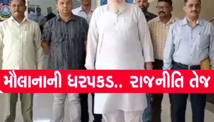 સુરતમાં ઝડપાયેલ કટ્ટર મુસ્લિમ મૌલાનાને લઈ હર્ષ સંઘવીનું સ્ફોટક નિવેદન, ખુલ્યું પાકિસ્તાન કનેક્શન!