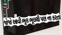 શું તમે પણ દિવાલ પર લટકાવી રાખ્યું છે તમારું  Smart TV? મોટા નુકસાન માટે રહેજો તૈયાર