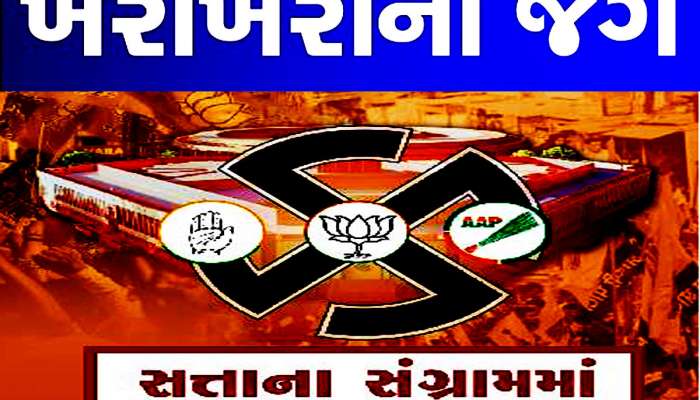 ગુજરાતની આ 7 બેઠકો પર ભાજપ-કોંગ્રેસ વચ્ચે સીધો જંગ, અસર કરશે જ્ઞાતિનું ગણિત