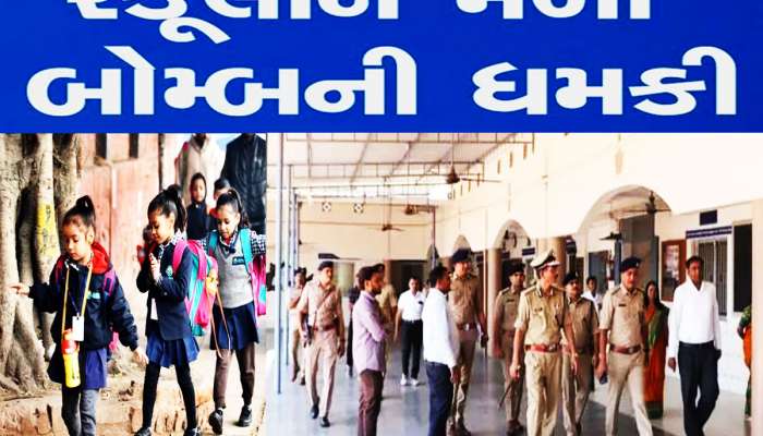 અમદાવાદની કઈ-કઈ સ્કૂલોને મળી બોમ્બથી ઉડાવી દેવાની ધમકી? વાલીઓ ખાસ જાણી લેજો