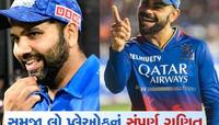 શું MI અને RCB હજુ પણ પ્લેઓફ માટે થઈ શકે ક્વોલિફાય? સમીકરણો જાણીને ચોંકી જશો