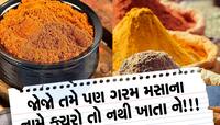 સડેલા ચોખા, સડેલા નારિયેળ, લાકડાનું ભુસૂં અને એસિડમાંથી બનાવતા હતા ગરમ મસાલા