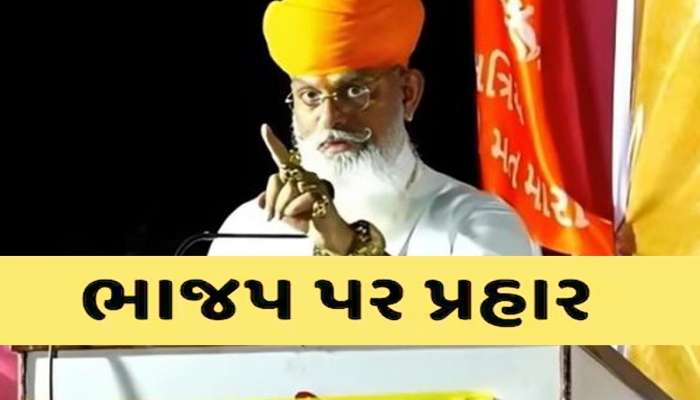 ભાજપ ગરબડ કરે તો EVM તોડી નાખો...ગુજરાતમાં કયા નેતાએ અને ક્યાં આપી આ પ્રતિક્રિયા