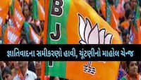 મોદી સરકારના 4 મંત્રીઓનું ભવિષ્ય થશે EVMમાં કેદ, ગુજરાતની 25 બેઠકો પર કયા છે ઉમેદવાર