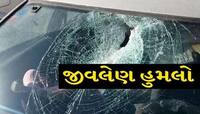 ગુજરાતમાં મતદાન પૂર્ણ થતાં જ ભાજપ નેતા પર જીવલેણ હુમલો, કાર પર થયો પથ્થરમારો
