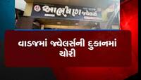 વાડજમાં જ્વેલર્સની દુકાનમાં ચોરી, વેપારીની નજર ચૂકવી ગણતરીની મિનિટોમાં પાડ્યો ખેલ