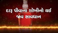 ગુજરાતમાં નકલીના ખેલનો જમાનો, હવે સુરતમાંથી ઝડપાઈ નકલી દારૂ બનાવતી ફેક્ટરી