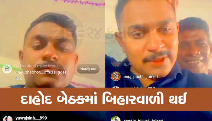 ભાજપના નેતાના પુત્રએ બુથ હાઈજેક કર્યું, આ તો મારા બાપની જાગીર, તંત્રએ તમાશો જોયો