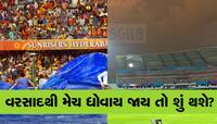 SRH vs LSG: આજની IPL મેચ પર સંકટના વાદળો, રદ થઇ તો શું થશે? કોને ફાયદો કોને નુકસાન