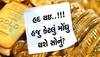 Gold-Silver Price: ફરી એકવાર સોના-ચાંદીના ભાવમાં ઉછાળો, જાણી લો અમદાવાદ- વડોદરાનો ભાવ