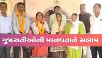 ગુજરાતમાં અહીં સર્જાયા કોમી એકતાના દ્રશ્યો; હિન્દુઓએ કરાવી મુસ્લિમ પરિવારને હજયાત્રા