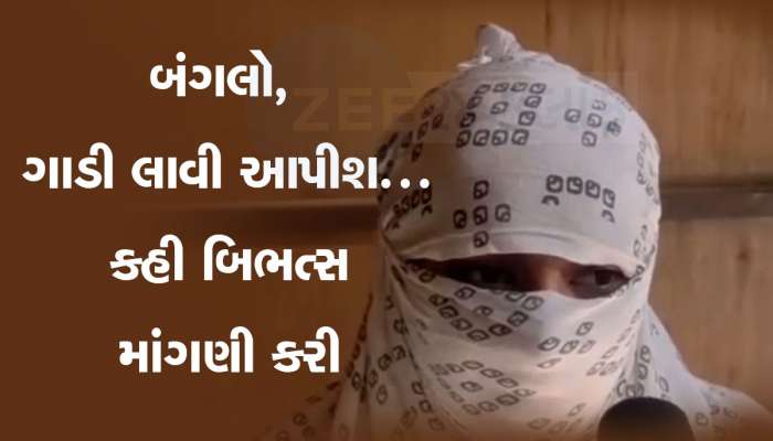 મારી સાથે સંબંધ રાખીશ તો ભાજપ જિલ્લા પ્રમુખ બનાવી દઈશ, એક ફોનથી હચમચી ગઈ ભાજપની મહિલા નેતા