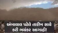 બે દિવસ બાદ ગુજરાતીઓ સાવધાન રહેજો! એક બે નહીં, 4 સિસ્ટમ સક્રિય, આ જિલ્લાઓ થશે તરબોળ